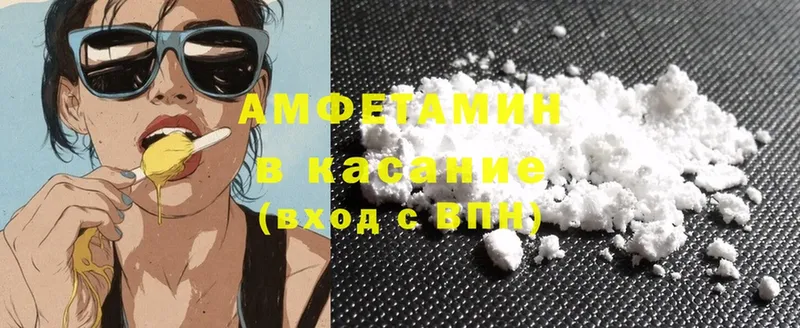 Amphetamine Розовый  где купить   Пучеж 